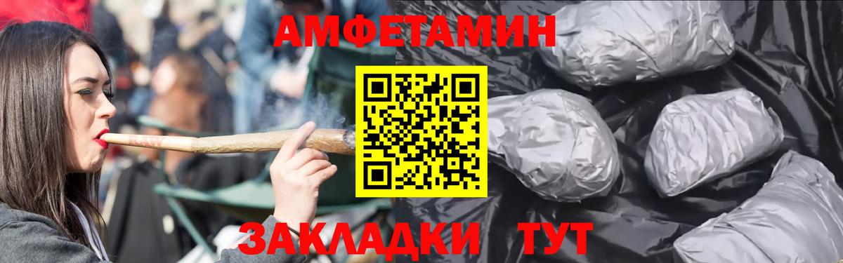 Amphetamine Premium Саки