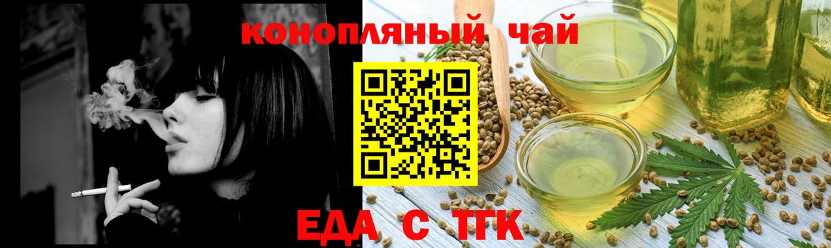 Печенье с ТГК марихуана  Вход с VPN  Саки 