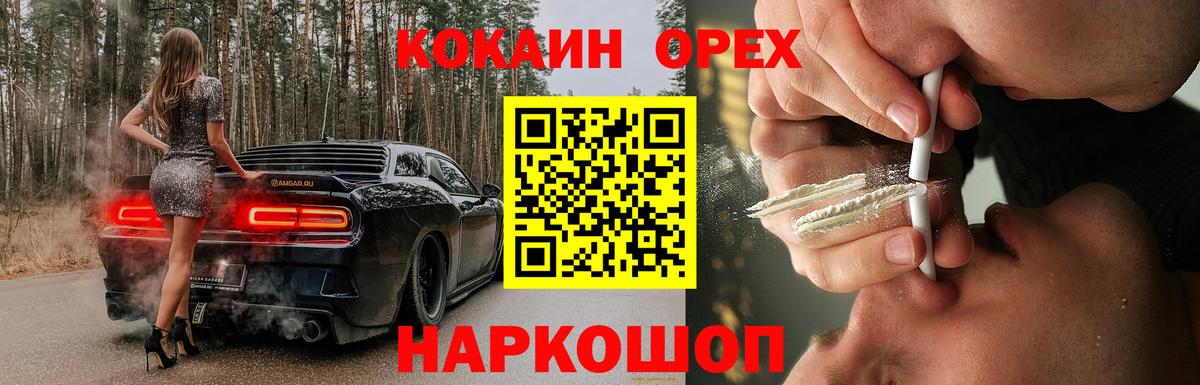Саки  Cocaine Fish Scale  Вход с VPN  Кокаин 97% 