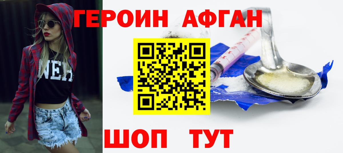 Саки  Героин  Вход с VPN  Героин хмурый 