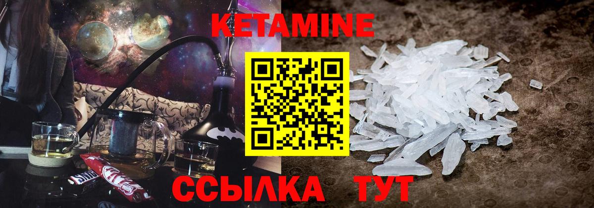 Кетамин VHQ  Кетамин VHQ  Саки  Вход с VPN 