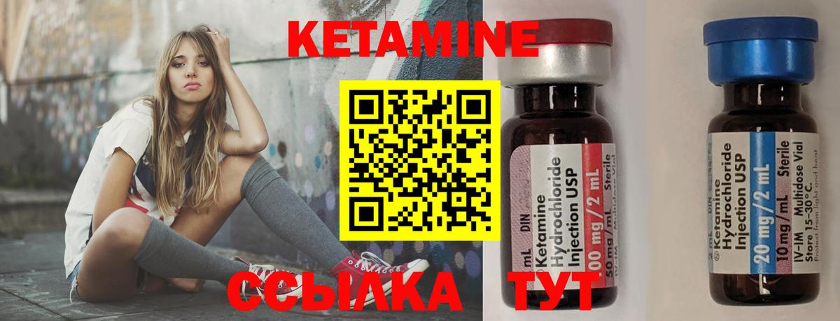 Кетамин VHQ Саки