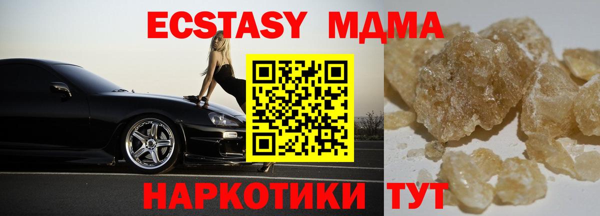 МДМА молли  МДМА Molly  Вход с VPN  Саки 