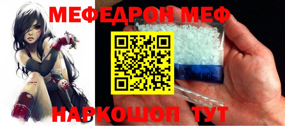 ссылка на мегу ONION  МЯУ-МЯУ  Саки  МЕФ VHQ  Вход с VPN  Меф 4 MMC 