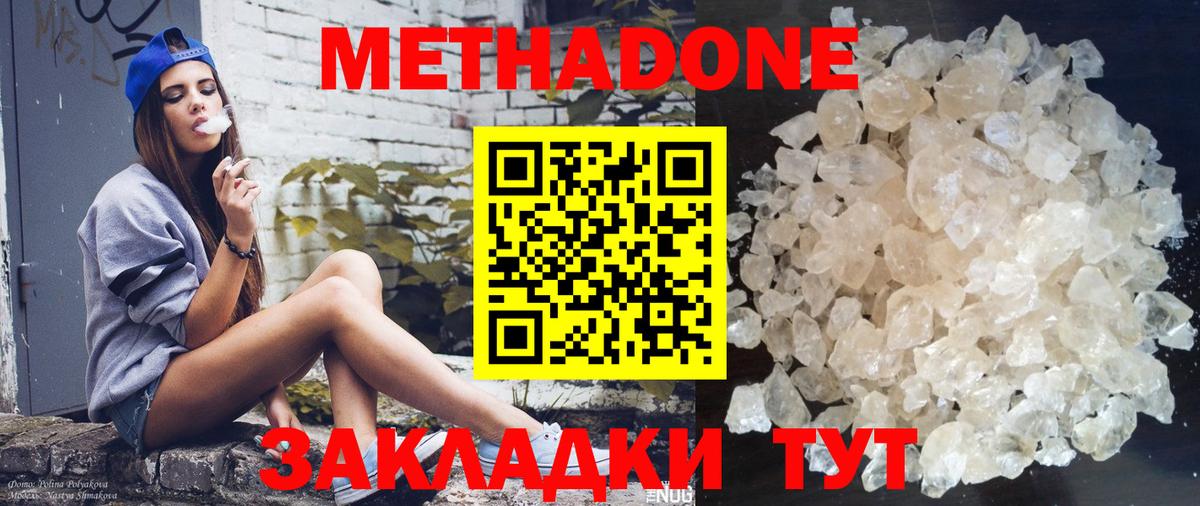 Метадон мёд  Метадон VHQ  shop какой сайт  Саки  Вход с VPN 