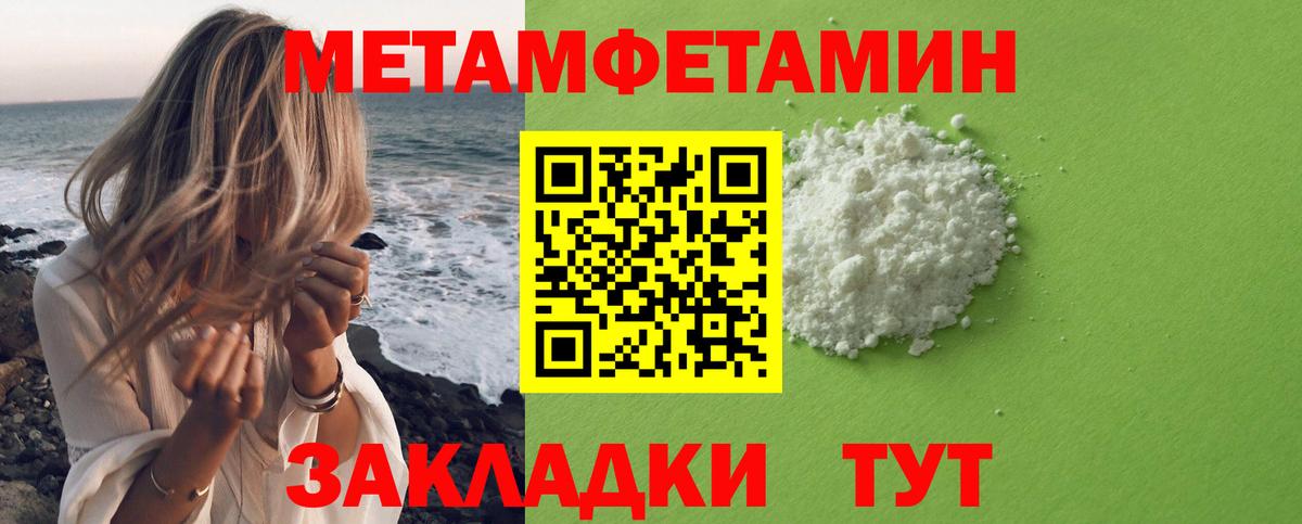 Первитин Декстрометамфетамин 99.9% Саки
