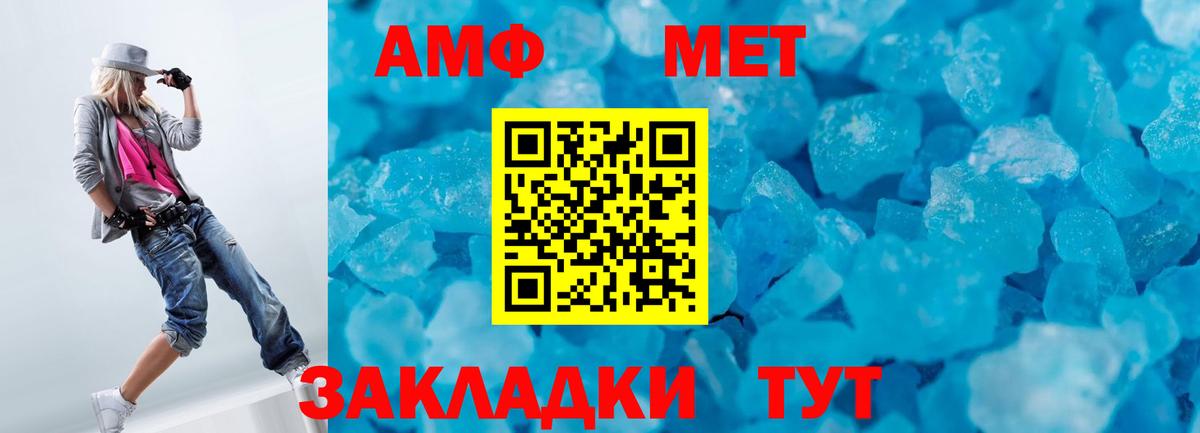 МЕТАМФЕТАМИН  Вход с VPN  Саки  Метамфетамин мет 