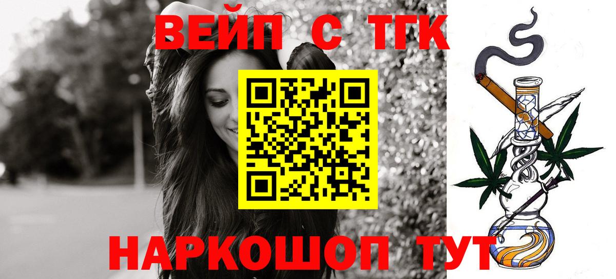 Саки  наркошоп  Вход с VPN  Дистиллят ТГК вейп  Дистиллят ТГК Wax 