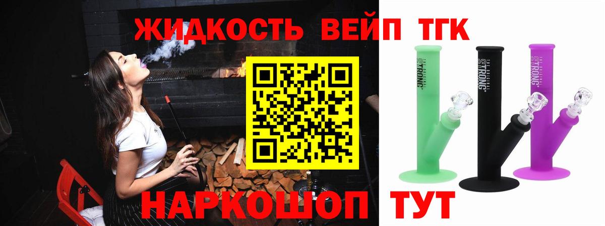 Дистиллят ТГК жижа Саки